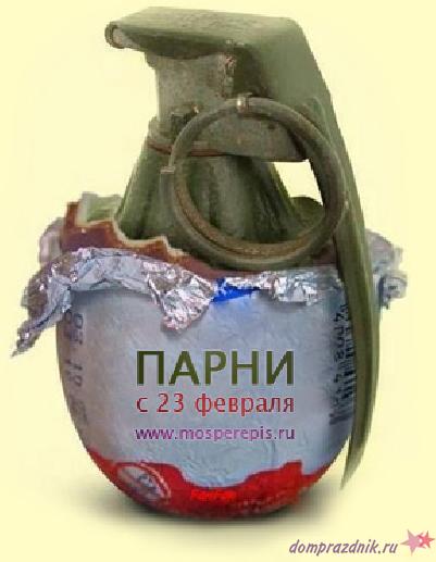 Подарки для мальчиков 10 лет на 23 февраля в школу