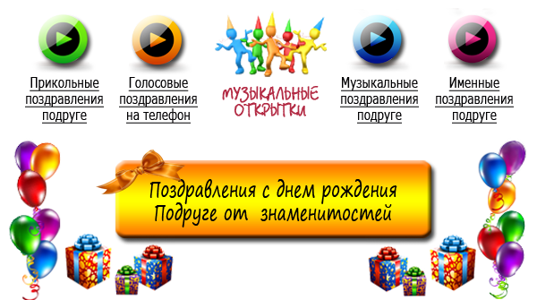 Поздравление с днем рождения крестному дяде Поздравление с днем рождения крестному дяде