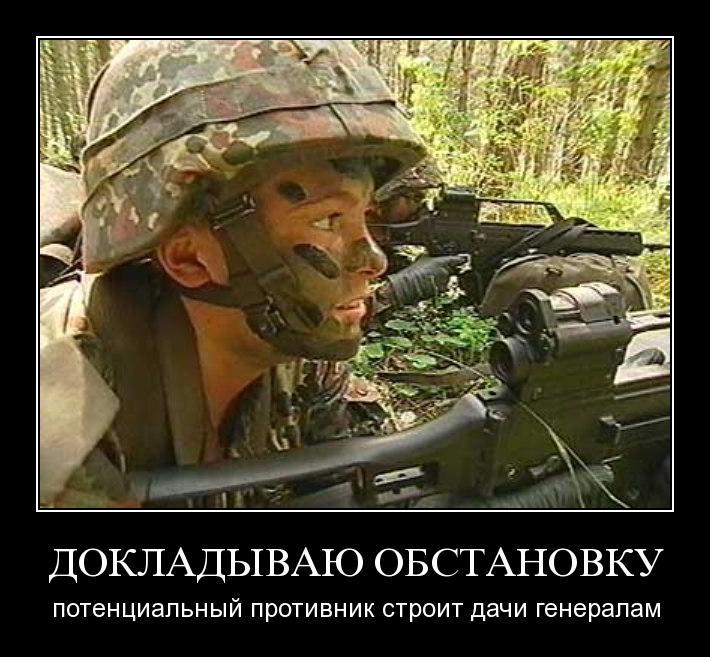 Демотиватор Про Войну
